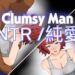 NTR Clumsy Man Board Game RPG Mechanics